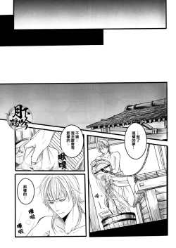 Page 26 of Yume no Kayo Hiji | 相逢唯夢裡