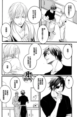 Page 29 of Yume no Kayo Hiji | 相逢唯夢裡