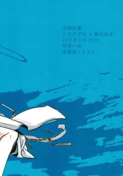 Page 2 of Yume no Kayo Hiji | 相逢唯夢裡