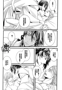 Page 33 of Yume no Kayo Hiji | 相逢唯夢裡