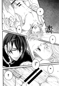 Page 35 of Yume no Kayo Hiji | 相逢唯夢裡