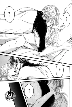 Page 36 of Yume no Kayo Hiji | 相逢唯夢裡