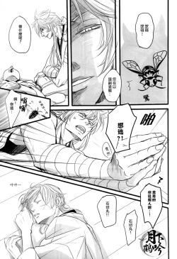 Page 40 of Yume no Kayo Hiji | 相逢唯夢裡