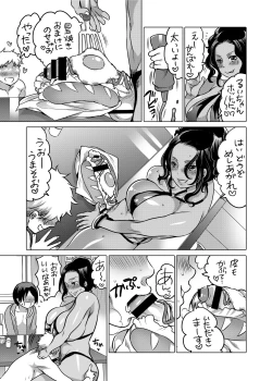 Page 4 of NH-san no Pakopako Beach House