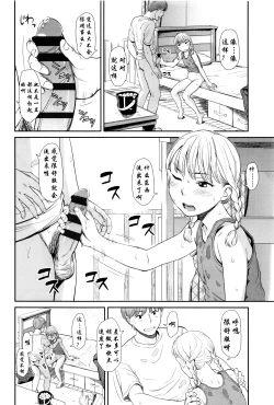 Page 14 of Manatsu no Ondo