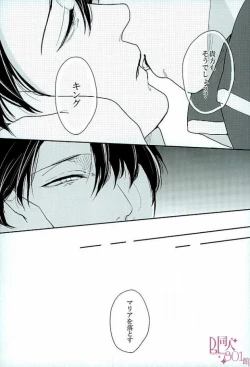 Page 21 of Kininaru Futari no Yaritai Koto dake