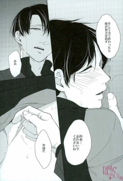 Page 23 of Kininaru Futari no Yaritai Koto dake