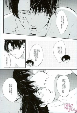 Page 34 of Kininaru Futari no Yaritai Koto dake