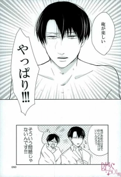 Page 8 of Kininaru Futari no Yaritai Koto dake