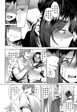 Page 10 of CHOOSE Chuuhen