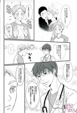 Page 4 of VAMPIRE VIRUS 2