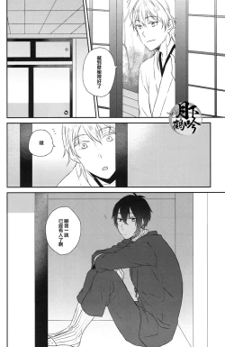 Page 3 of Semai Tokoro de Futari Kiri