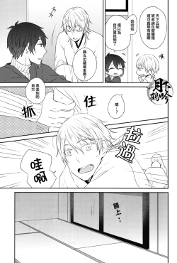 Page 4 of Semai Tokoro de Futari Kiri