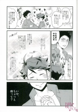 Page 4 of Nani Takuran Deru no Iwa-chan!