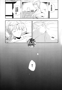 Page 24 of Boku o Korosu Oto | 扼殺我心的音律