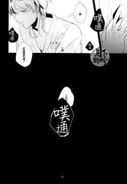Page 27 of Boku o Korosu Oto | 扼殺我心的音律