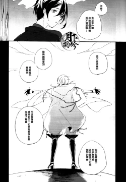 Page 9 of Boku o Korosu Oto | 扼殺我心的音律