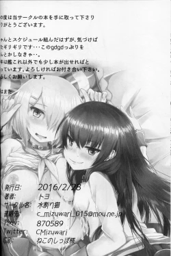 Page 33 of Kuchikukan M-kaze