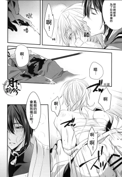 Page 8 of Oteire Shimasho | 一起来手入吧