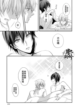 Page 19 of Akiba to Mikazuki , Ato Shitto. | 秋叶原与三日月、以及嫉妒。
