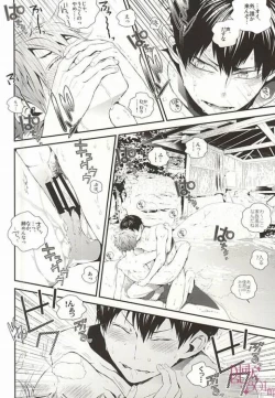 Page 15 of (Haikyuu!!)