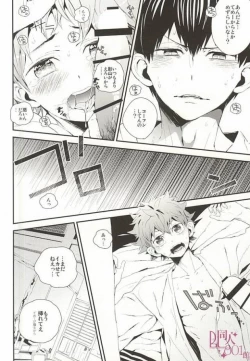 Page 17 of (Haikyuu!!)