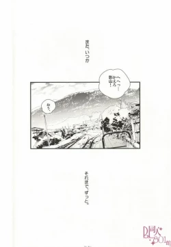 Page 25 of (Haikyuu!!)