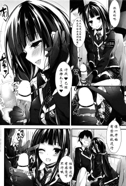 Page 12 of Oshioki Suru yo step6