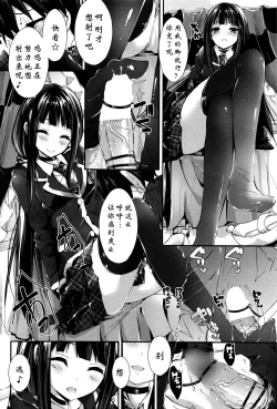 Page 14 of Oshioki Suru yo step6