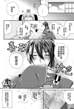 Page 13 of Tsuru no Nakigoe o Kikitai ka? | 想听鹤的啼鸣声吗?