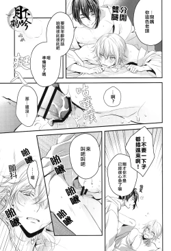 Page 8 of Tsuru no Nakigoe o Kikitai ka? | 想听鹤的啼鸣声吗?