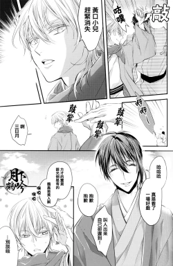 Page 10 of Tsuru no Nakigoe o Kikitai ka? Ni | 想聽鶴的啼鳴聲嗎?貳