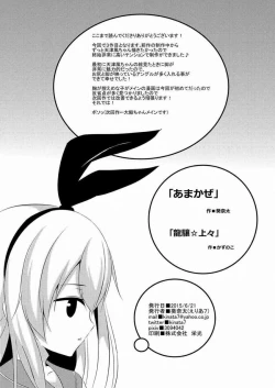 Page 27 of Amakaze