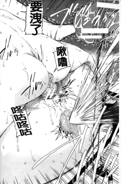 Page 111 of Jokyoushi Chitai Tousatsuroku