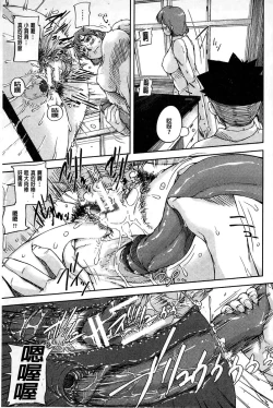 Page 114 of Jokyoushi Chitai Tousatsuroku