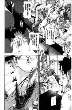 Page 117 of Jokyoushi Chitai Tousatsuroku