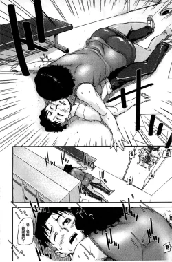 Page 13 of Jokyoushi Chitai Tousatsuroku