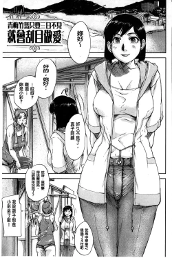 Page 140 of Jokyoushi Chitai Tousatsuroku