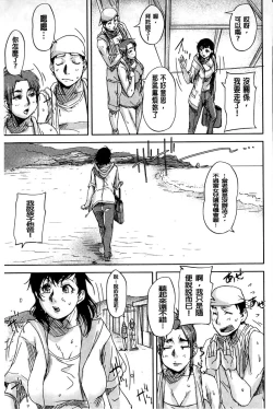 Page 142 of Jokyoushi Chitai Tousatsuroku