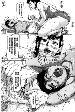 Page 154 of Jokyoushi Chitai Tousatsuroku