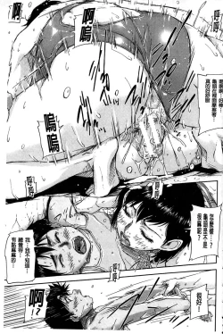 Page 164 of Jokyoushi Chitai Tousatsuroku