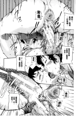 Page 29 of Jokyoushi Chitai Tousatsuroku