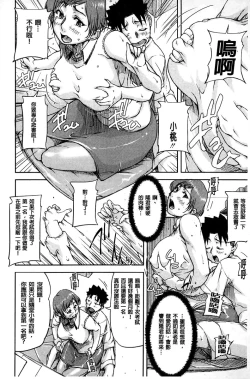 Page 33 of Jokyoushi Chitai Tousatsuroku