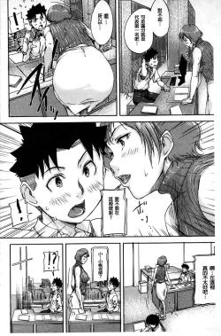 Page 37 of Jokyoushi Chitai Tousatsuroku