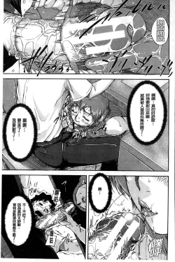 Page 42 of Jokyoushi Chitai Tousatsuroku