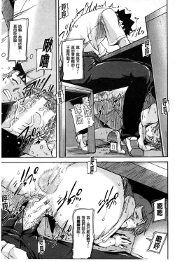 Page 44 of Jokyoushi Chitai Tousatsuroku