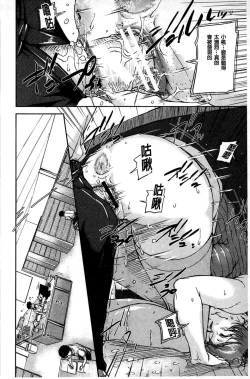 Page 45 of Jokyoushi Chitai Tousatsuroku