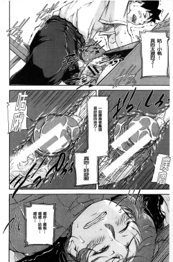 Page 47 of Jokyoushi Chitai Tousatsuroku