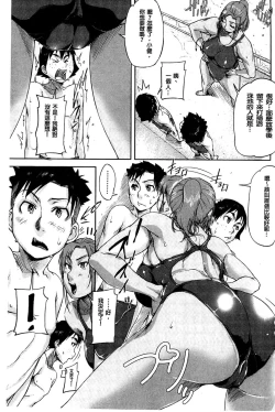 Page 4 of Jokyoushi Chitai Tousatsuroku