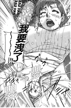 Page 77 of Jokyoushi Chitai Tousatsuroku